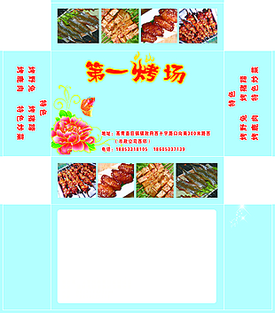 盒抽