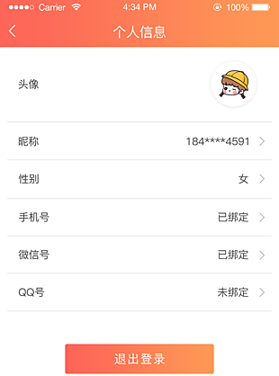個人資料