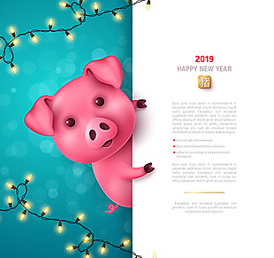 2019年粉紅可愛豬形象海報
