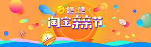 淘寶banner