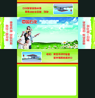 盒抽