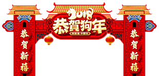 拱門