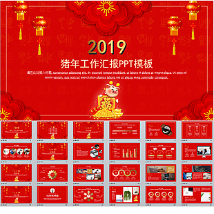 2019新年計劃工作總結(jié)PPT模板