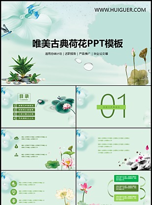 卡通課件PPT