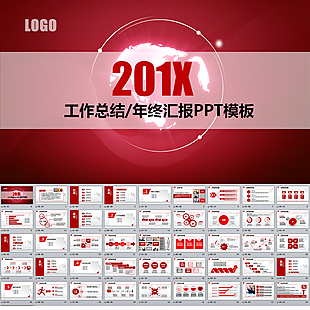 工作匯報年終總結PPT