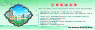 文明游園須知
