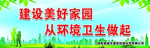 創(chuàng)衛(wèi)標語