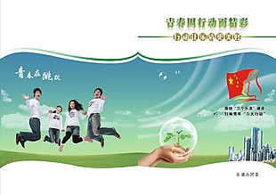画册封面