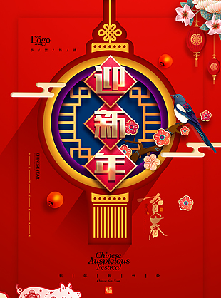 猪年图片