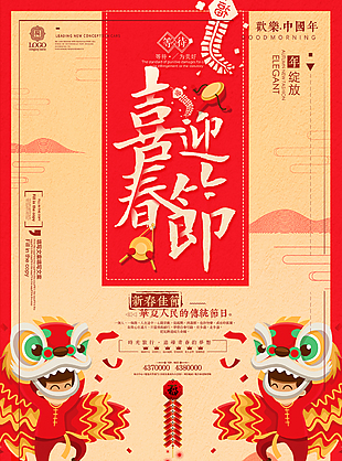 猪年图片