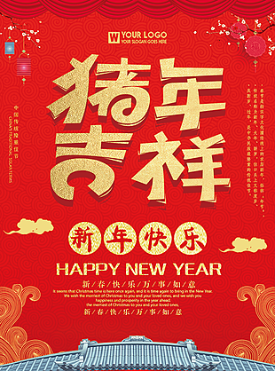 豬年圖片