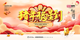 豬年圖片