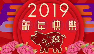 豬年圖片