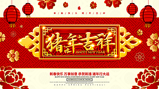 豬年圖片