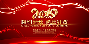 新年背景圖片