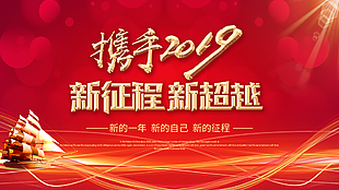 新年背景圖片