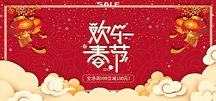 新年背景图片