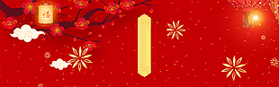 新年背景圖片