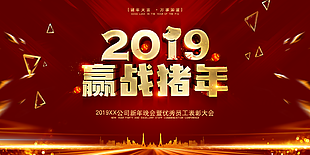 新年背景圖片