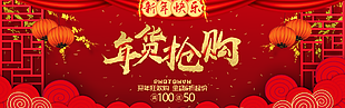 新年背景圖片