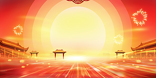 新年背景图片