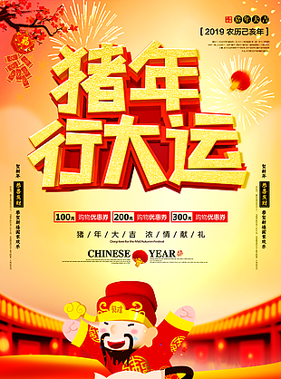 新年背景圖片