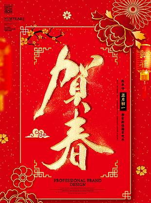新年背景圖片