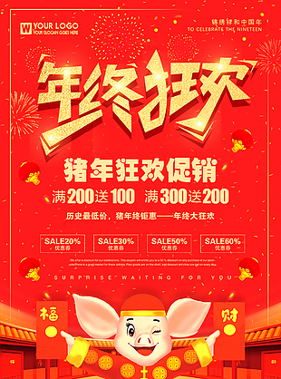 新年背景圖片