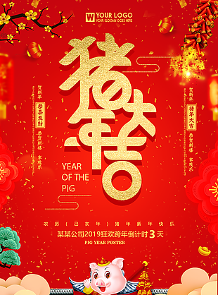 新年背景圖片
