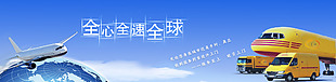 物流運輸