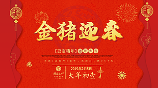 新年背景圖片