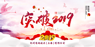年會背景圖片
