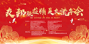 年會背景圖片