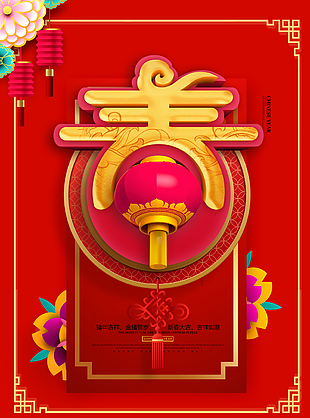 春節(jié)圖片