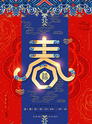 春節(jié)圖片