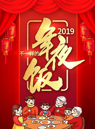 年夜飯圖片