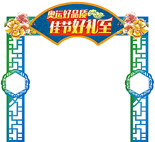 拱门图片