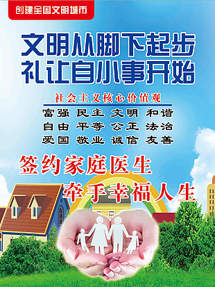 簽約家庭醫生