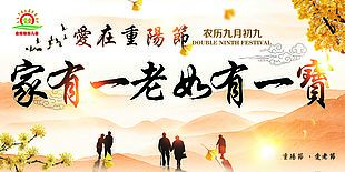 家有一老如有一寶