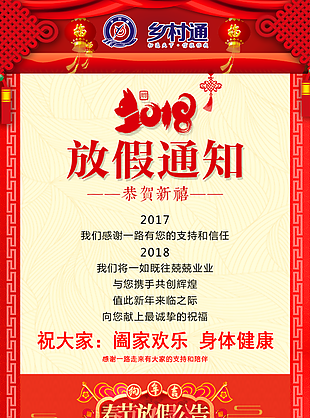 放假通知圖片
