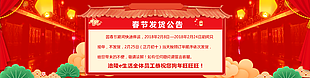 放假通知圖片