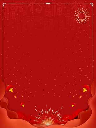 喜慶背景圖片