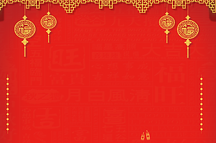喜慶背景圖片