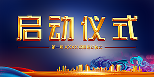 舞台背景图片