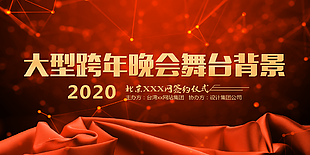 舞台背景图片