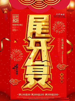 尾牙宴圖片