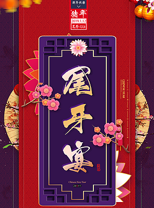 尾牙宴圖片