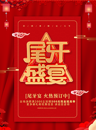 尾牙宴會圖片