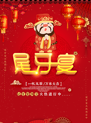 尾牙宴圖片