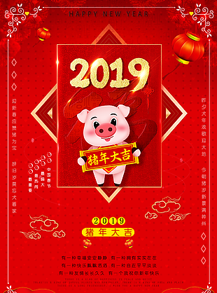 豬年圖片